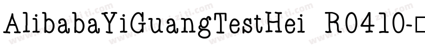 AlibabaYiGuangTestHei  R0410字体转换